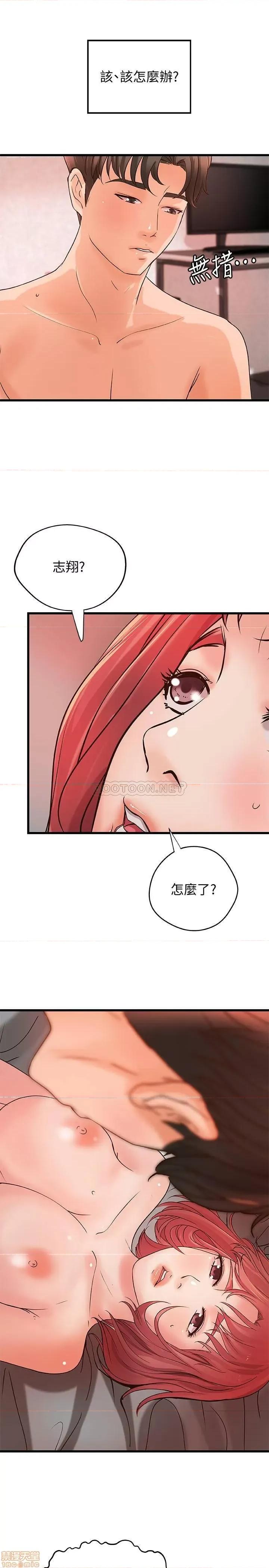 御姐的实战教学 御姐的实战教学 35 第9页