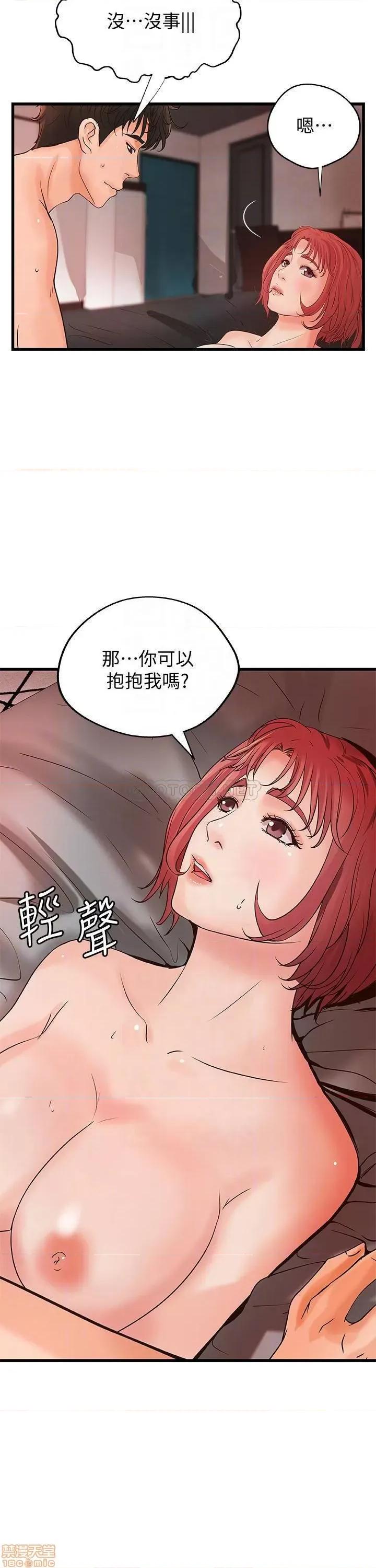 御姐的实战教学 御姐的实战教学 35 第10页