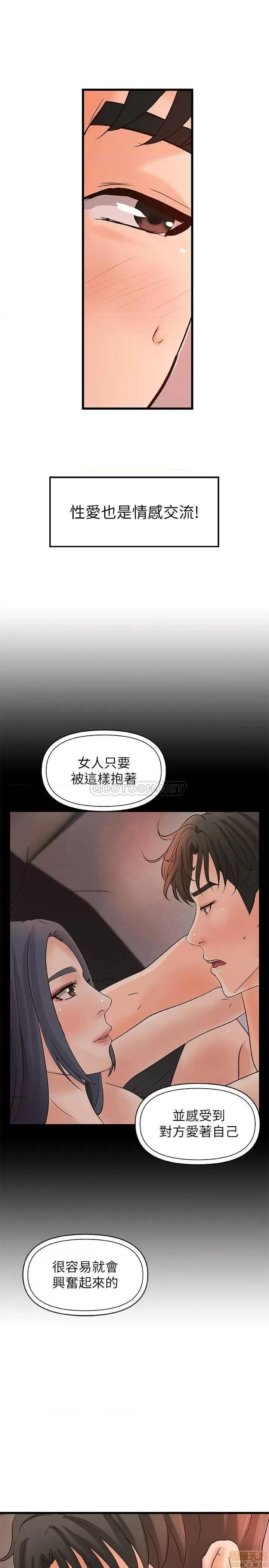 御姐的实战教学 御姐的实战教学 35 第11页
