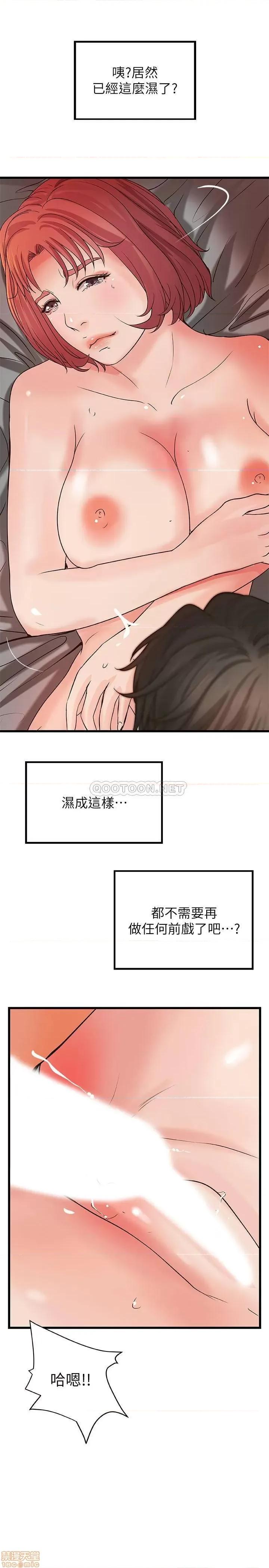 御姐的实战教学 御姐的实战教学 35 第17页