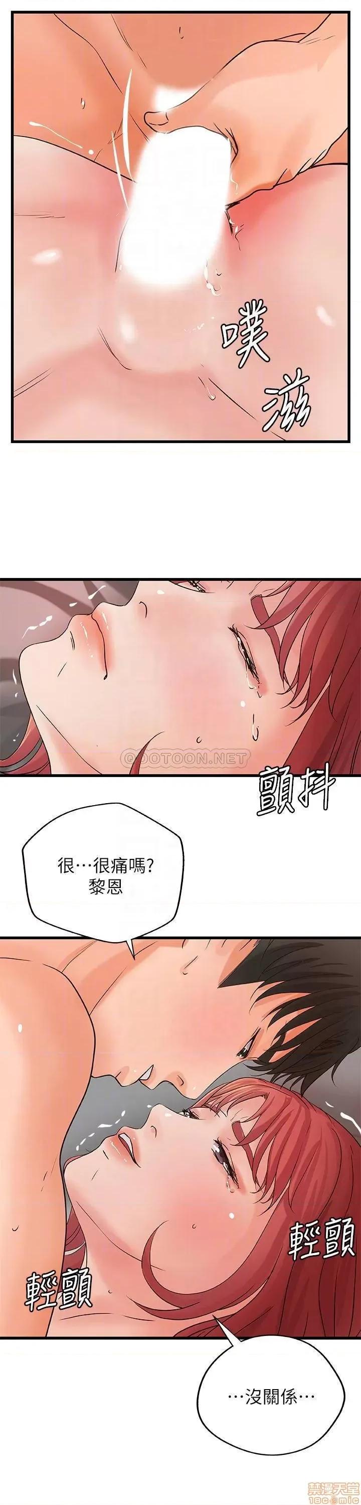 御姐的实战教学 御姐的实战教学 35 第18页