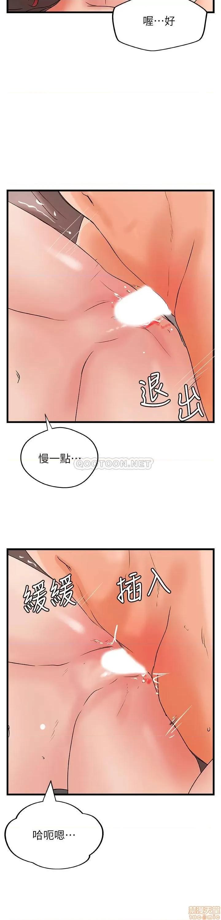 御姐的实战教学 御姐的实战教学 35 第24页