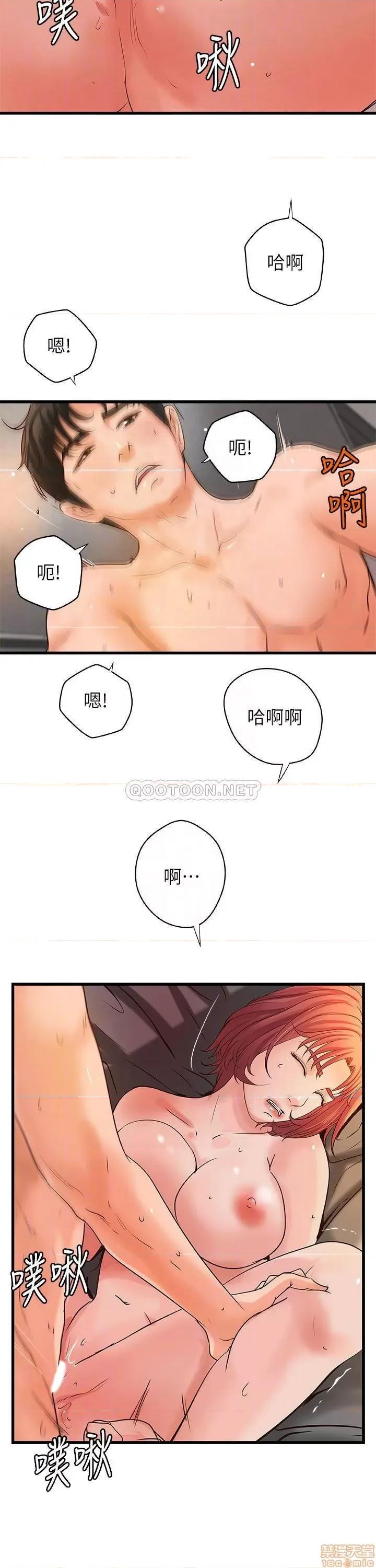 御姐的实战教学 御姐的实战教学 36 第4页