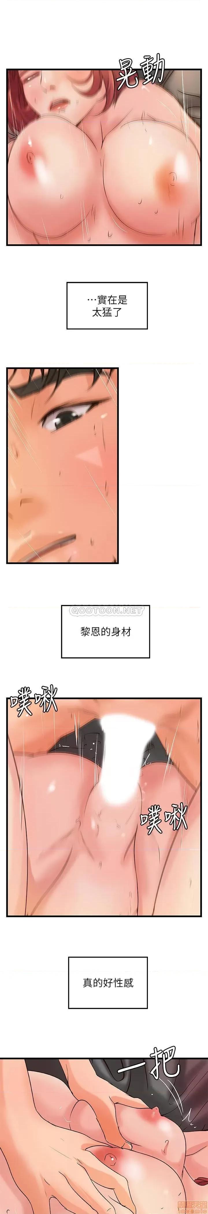 御姐的实战教学 御姐的实战教学 36 第5页