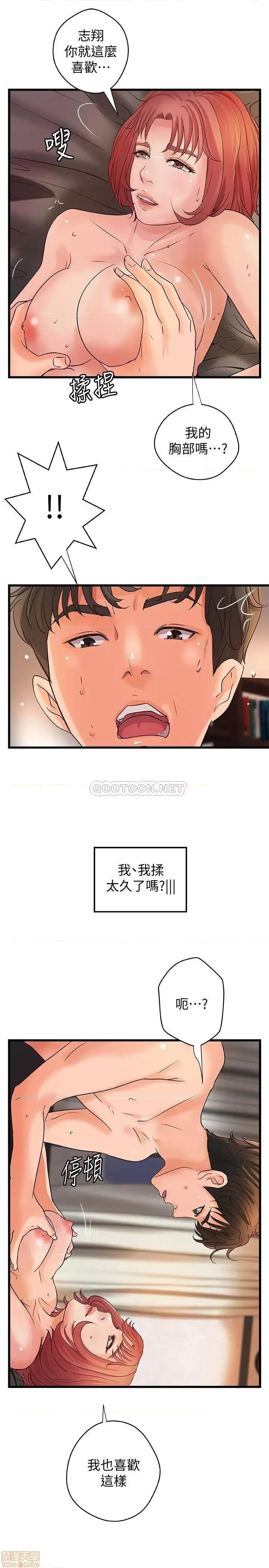 御姐的实战教学 御姐的实战教学 36 第7页