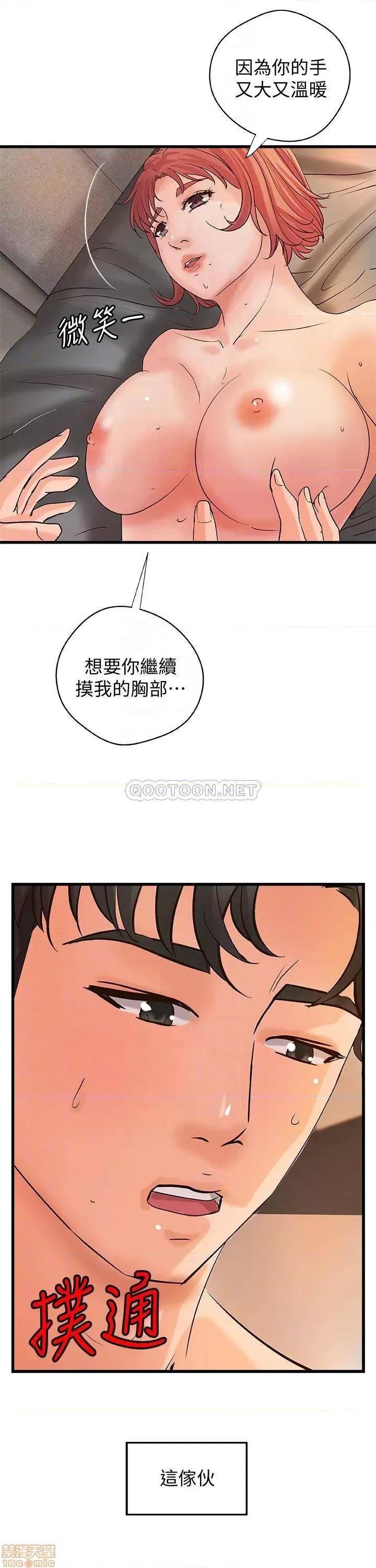 御姐的实战教学 御姐的实战教学 36 第8页