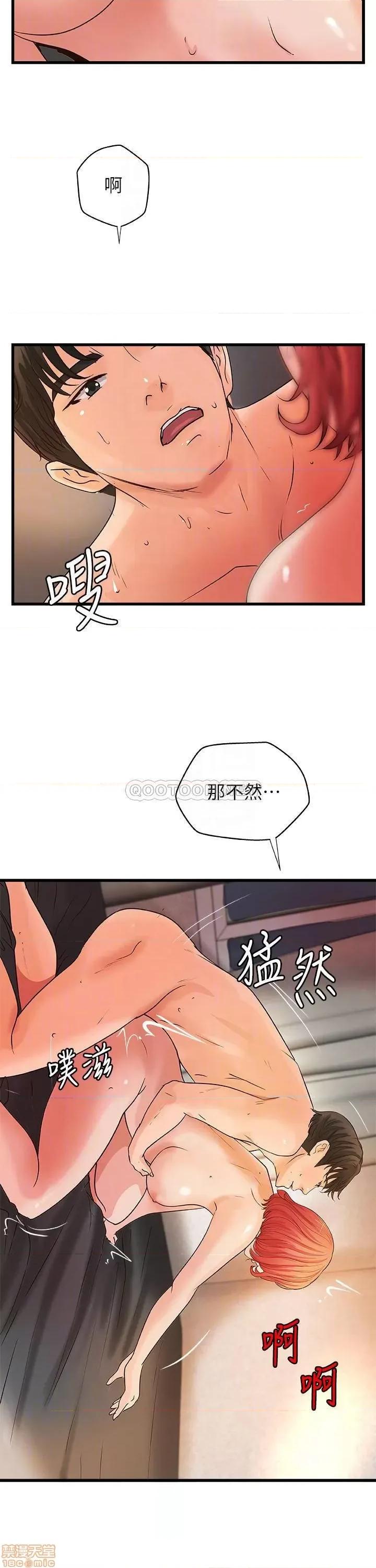 御姐的实战教学 御姐的实战教学 36 第12页