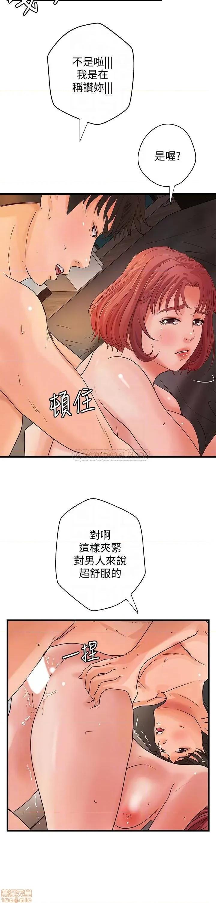 御姐的实战教学 御姐的实战教学 36 第18页