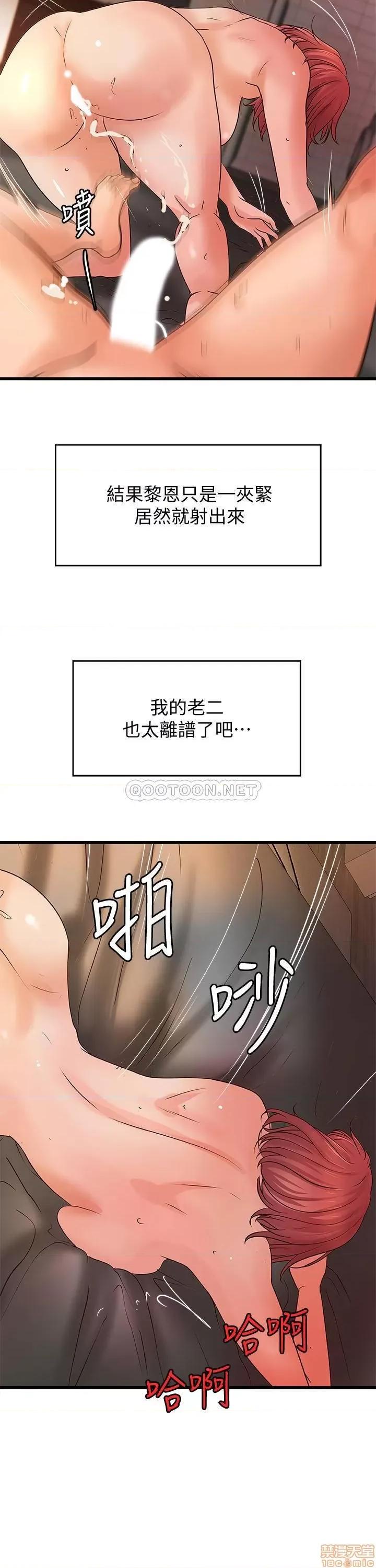御姐的实战教学 御姐的实战教学 36 第22页