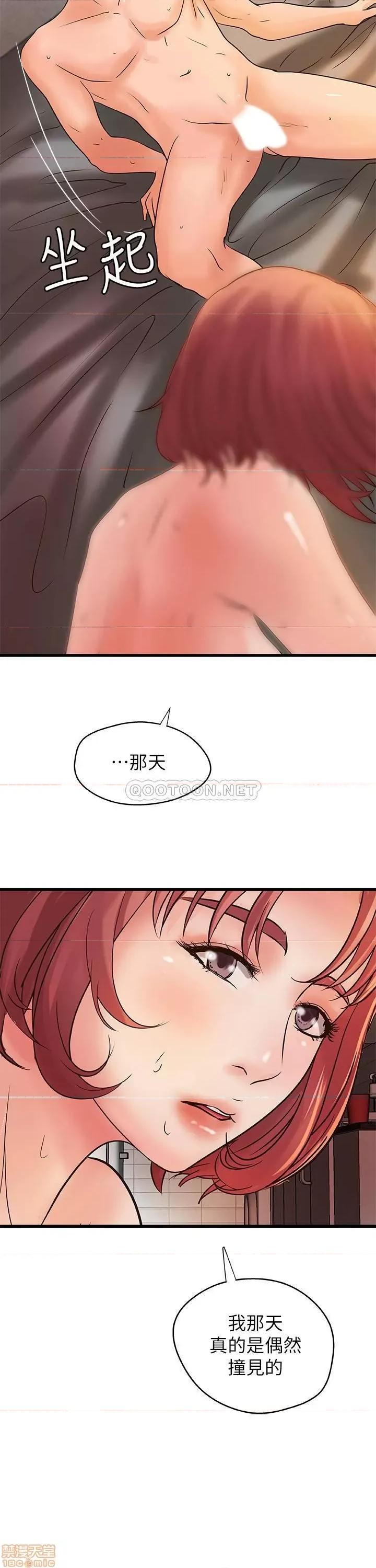 御姐的实战教学 御姐的实战教学 36 第24页