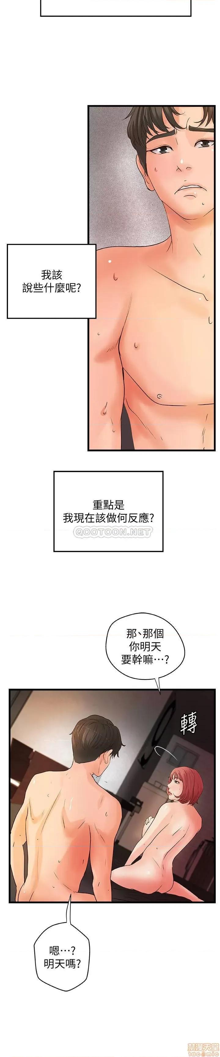 御姐的实战教学 御姐的实战教学 36 第28页