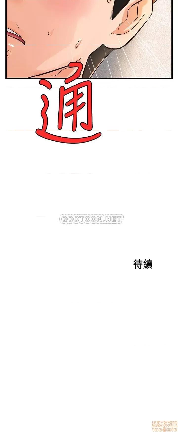 御姐的实战教学 御姐的实战教学 36 第30页