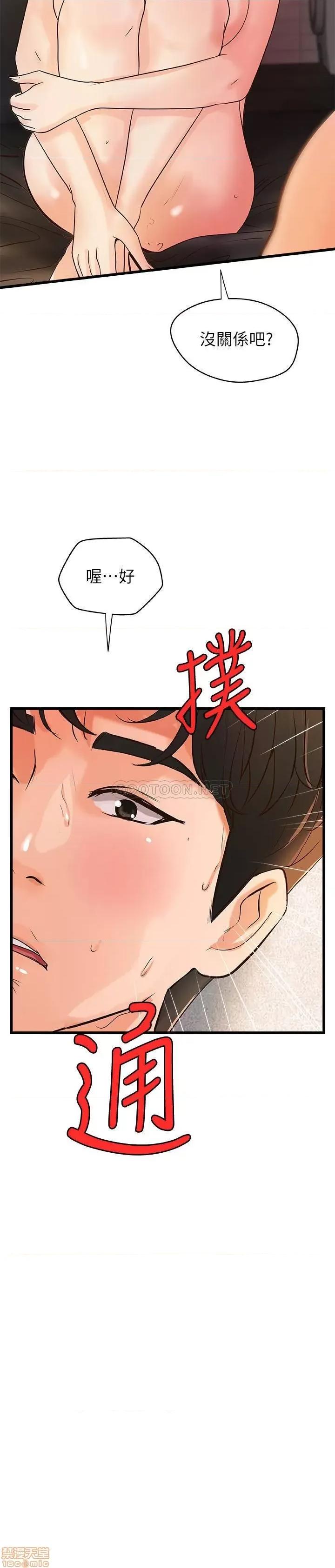 御姐的实战教学 御姐的实战教学 37 第2页