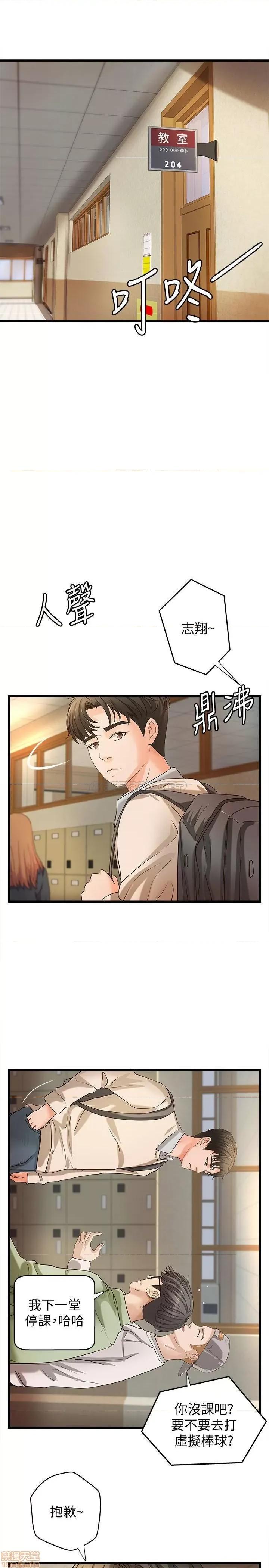 御姐的实战教学 御姐的实战教学 37 第3页