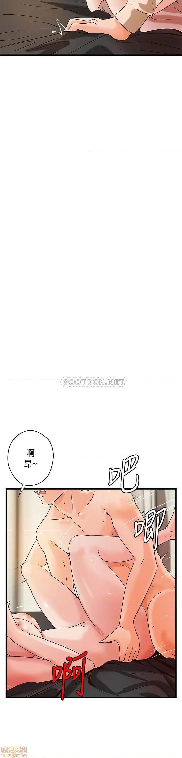 御姐的实战教学 御姐的实战教学 37 第8页