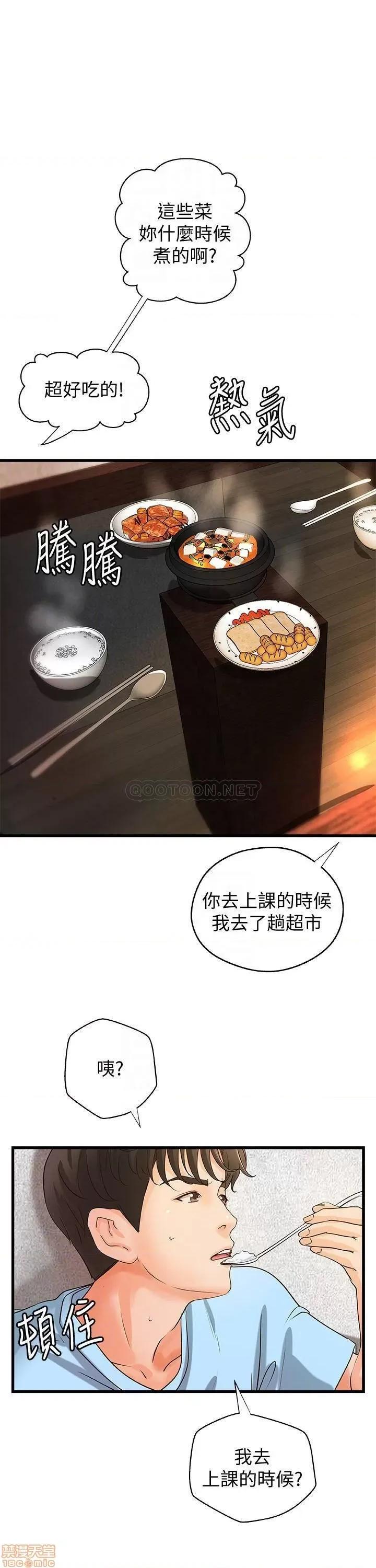 御姐的实战教学 御姐的实战教学 37 第12页