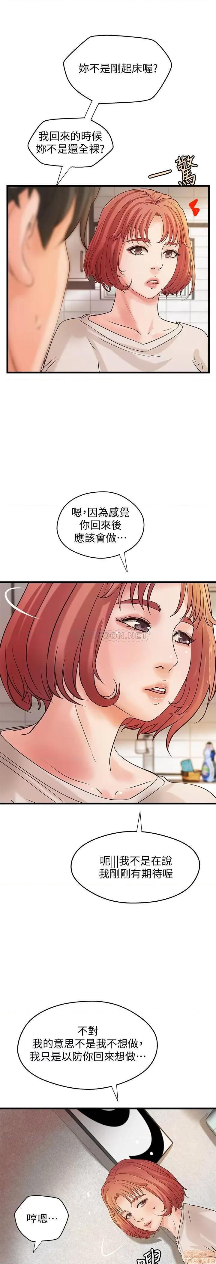 御姐的实战教学 御姐的实战教学 37 第13页