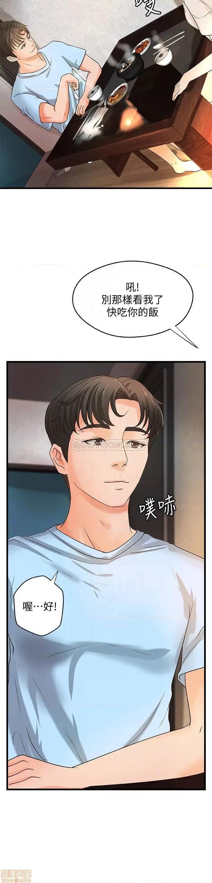 御姐的实战教学 御姐的实战教学 37 第14页