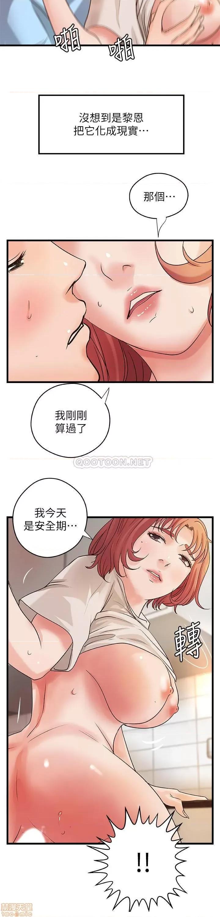 御姐的实战教学 御姐的实战教学 37 第20页