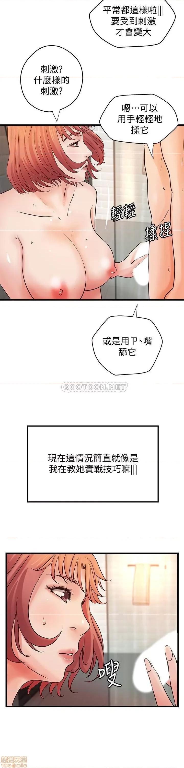 御姐的实战教学 御姐的实战教学 37 第24页