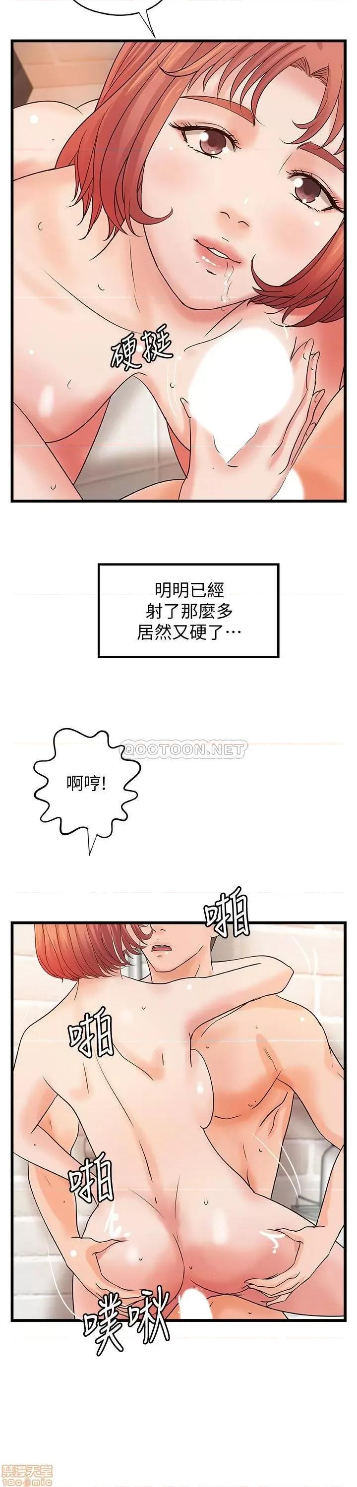 御姐的实战教学 御姐的实战教学 37 第26页