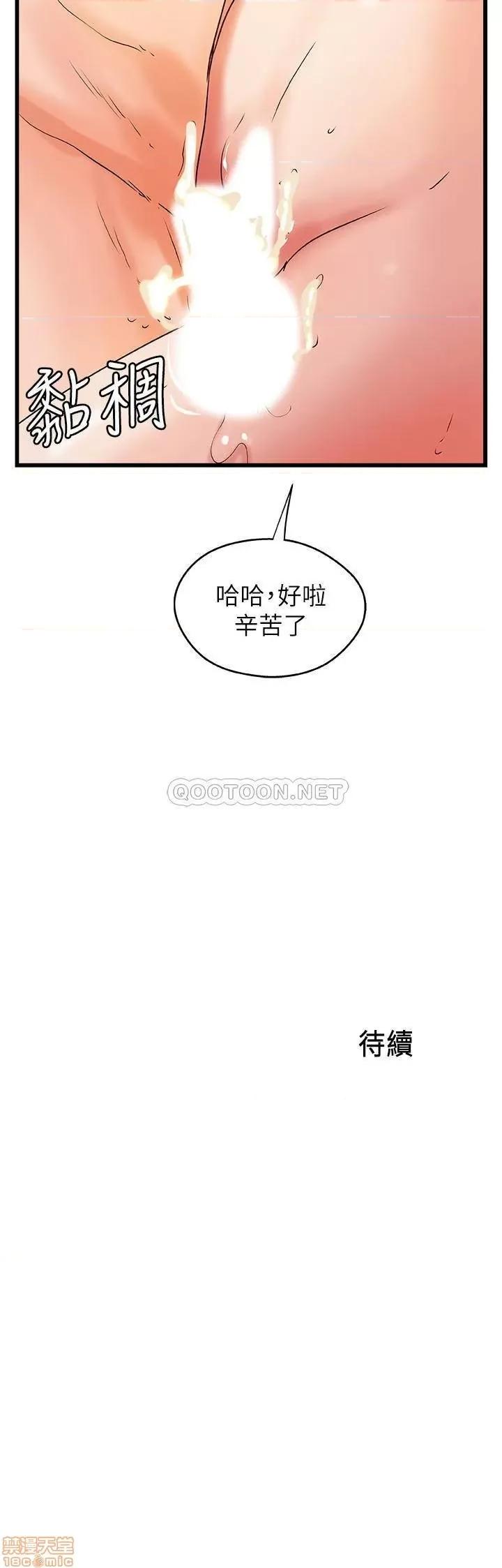 御姐的实战教学 御姐的实战教学 37 第32页