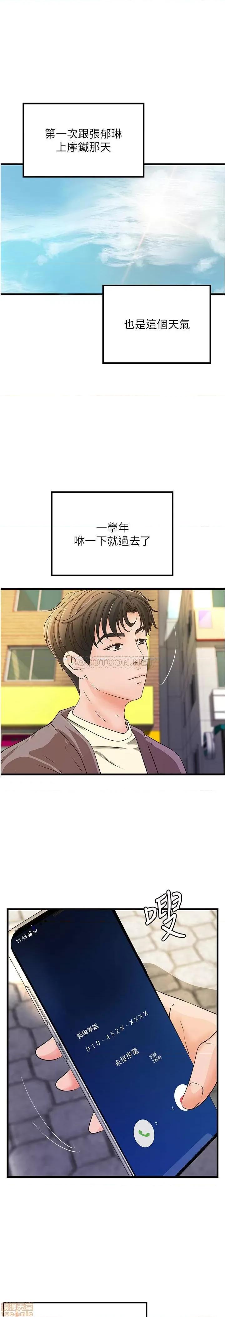 御姐的实战教学 御姐的实战教学 38 第3页