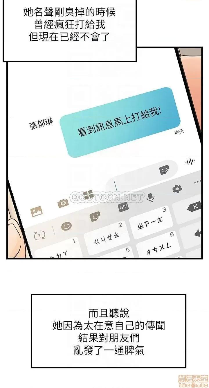 御姐的实战教学 御姐的实战教学 38 第4页
