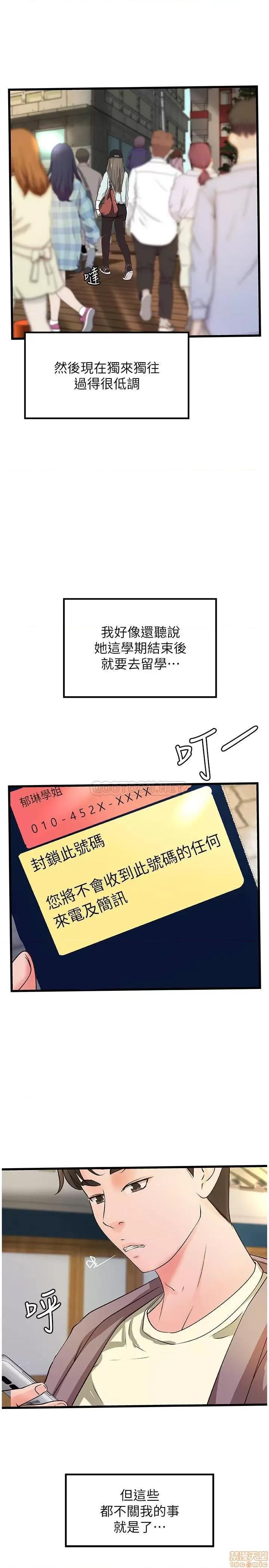 御姐的实战教学 御姐的实战教学 38 第5页