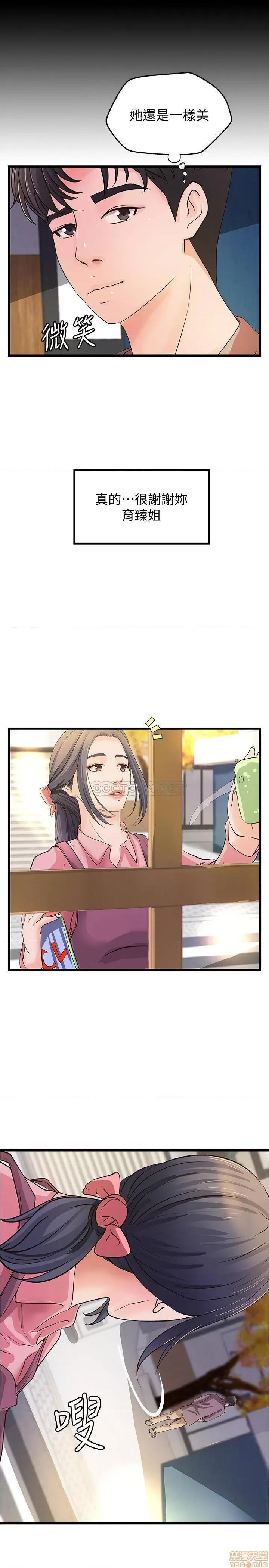 御姐的实战教学 御姐的实战教学 38 第9页