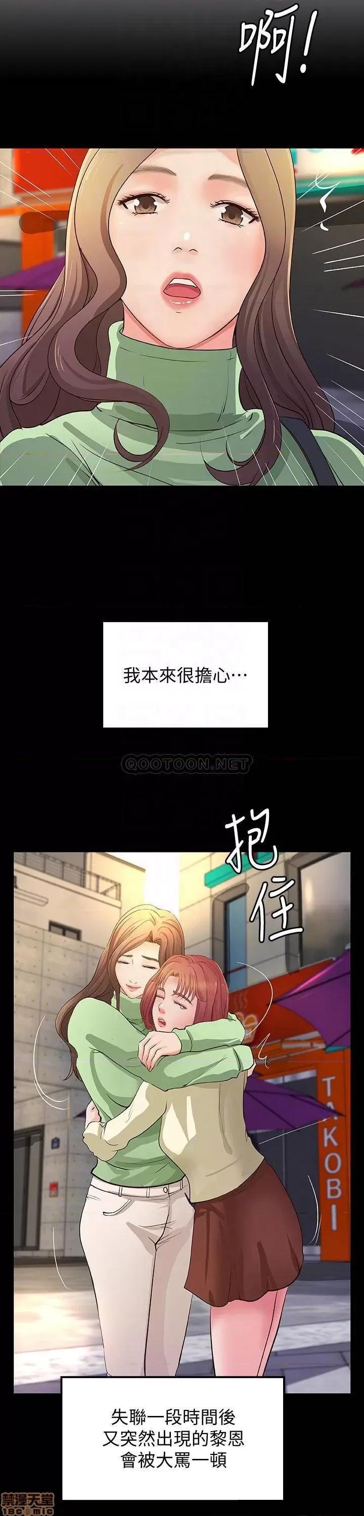 御姐的实战教学 御姐的实战教学 38 第12页