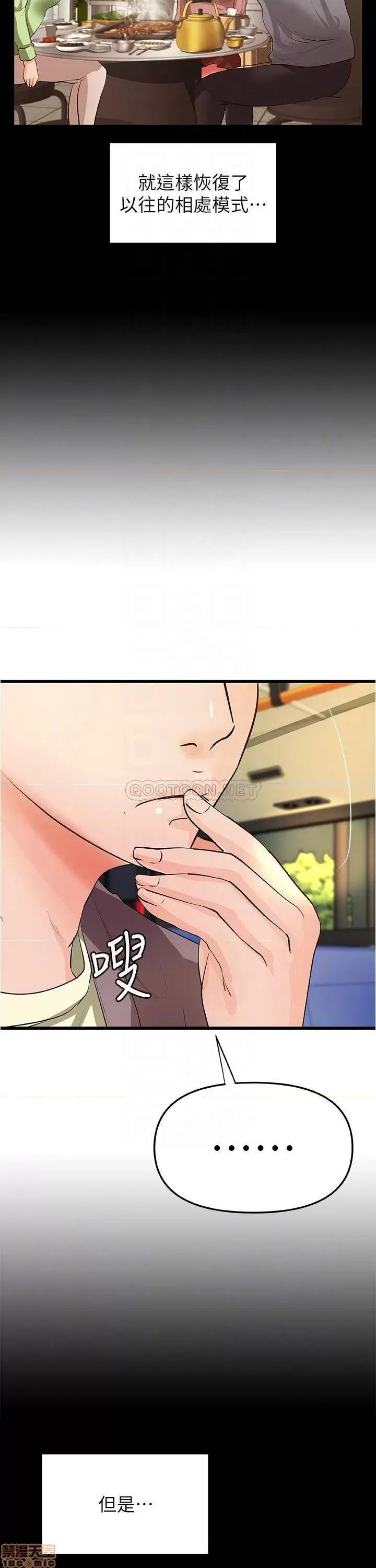 御姐的实战教学 御姐的实战教学 38 第14页