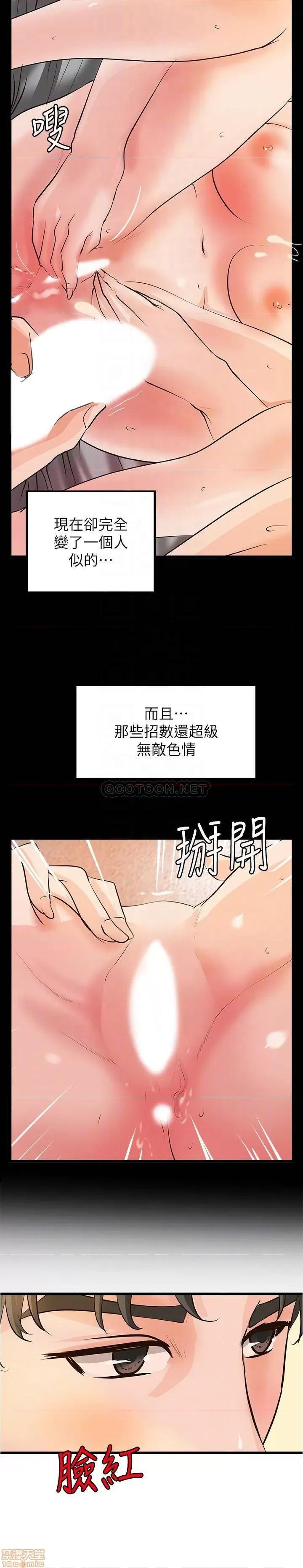 御姐的实战教学 御姐的实战教学 38 第18页