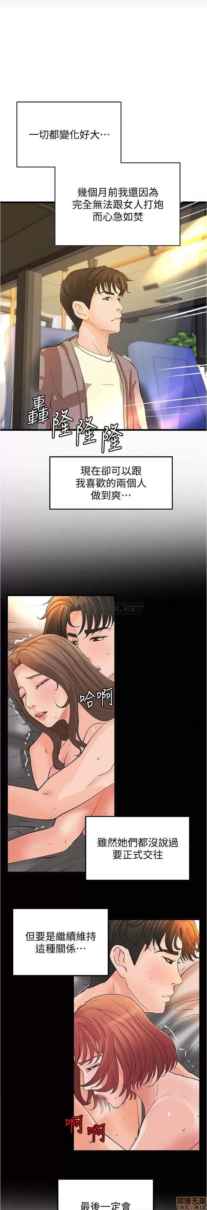 御姐的实战教学 御姐的实战教学 38 第21页
