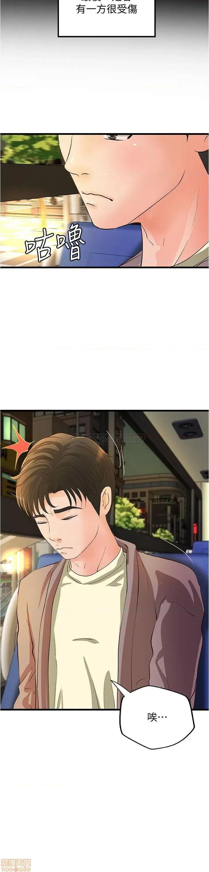 御姐的实战教学 御姐的实战教学 38 第22页