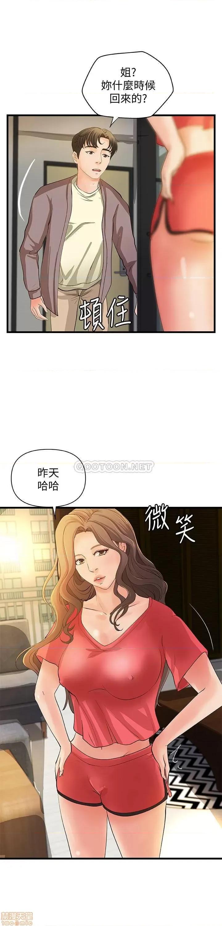 御姐的实战教学 御姐的实战教学 38 第24页