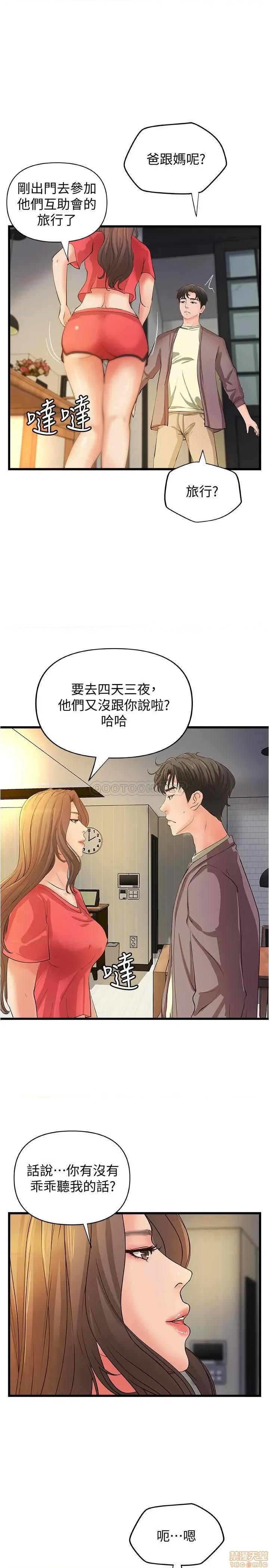 御姐的实战教学 御姐的实战教学 38 第25页