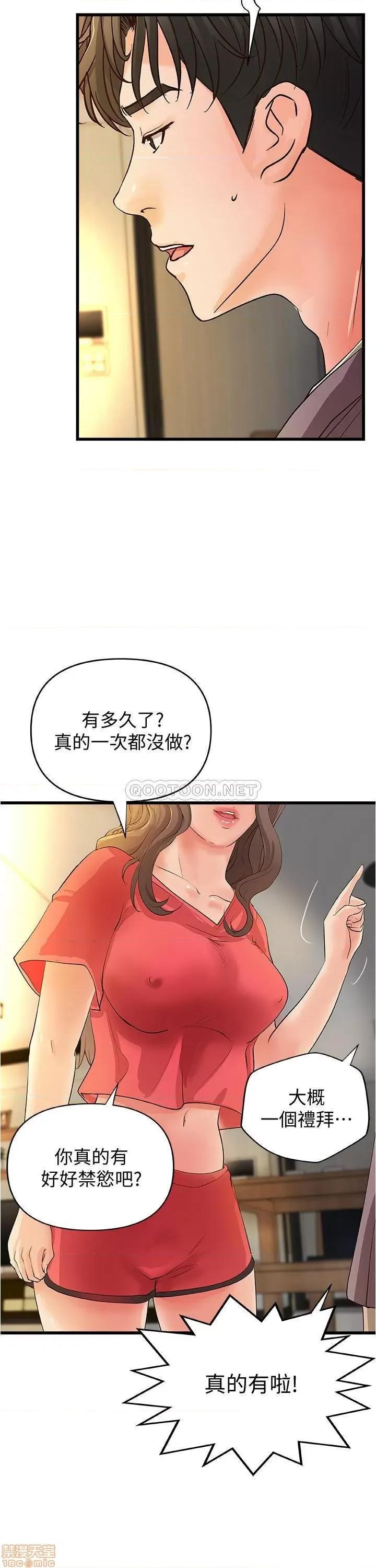 御姐的实战教学 御姐的实战教学 38 第26页