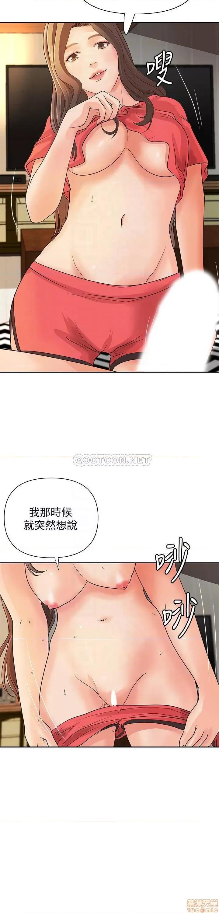御姐的实战教学 御姐的实战教学 39 第6页