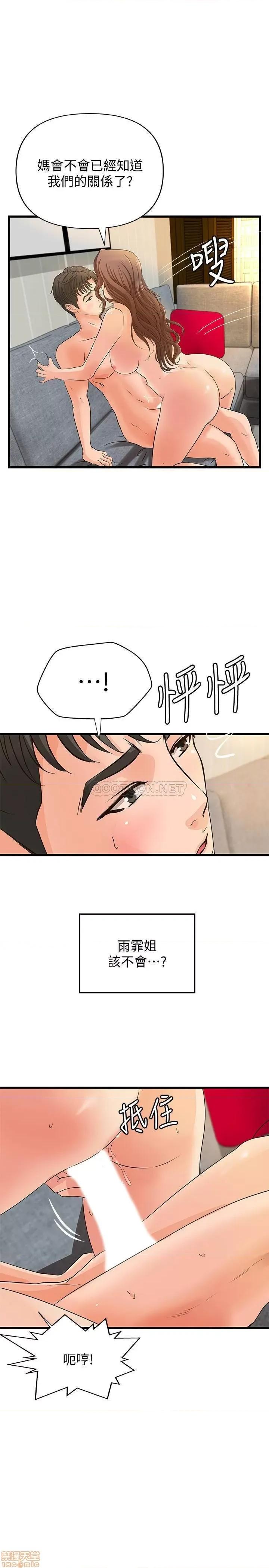 御姐的实战教学 御姐的实战教学 39 第7页