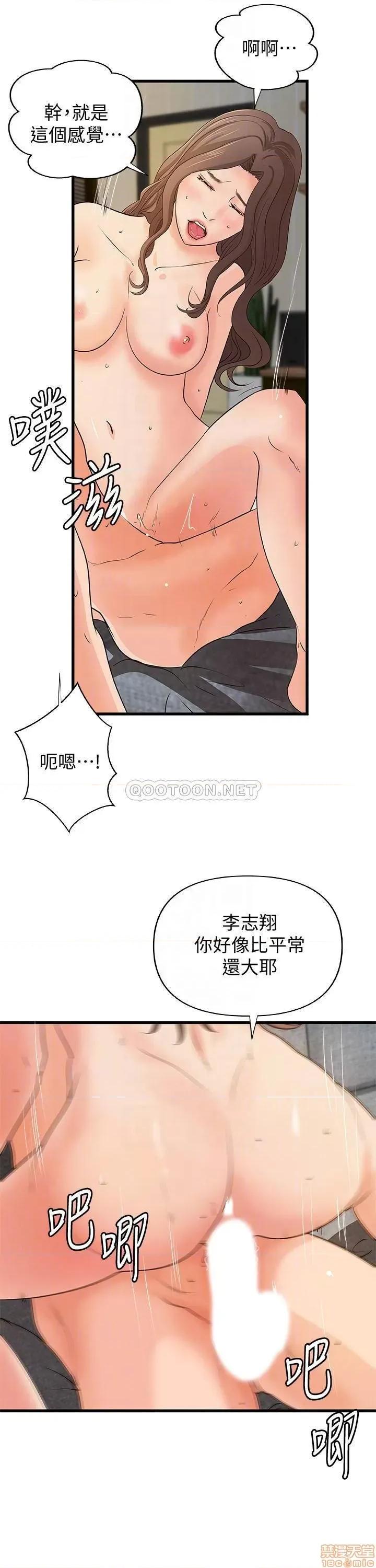 御姐的实战教学 御姐的实战教学 39 第8页