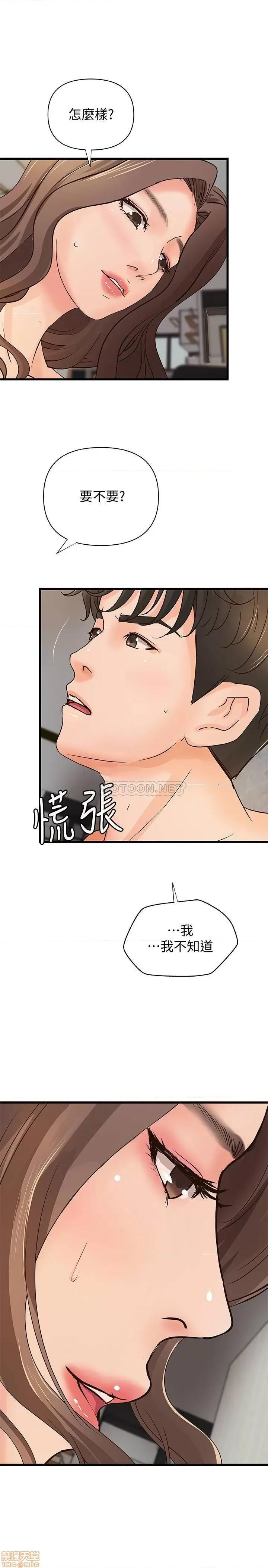 御姐的实战教学 御姐的实战教学 39 第13页