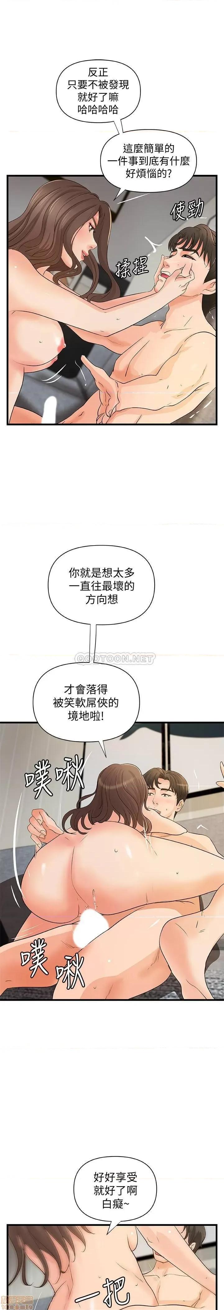御姐的实战教学 御姐的实战教学 39 第15页
