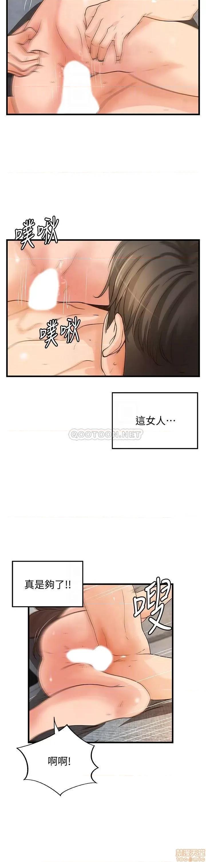 御姐的实战教学 御姐的实战教学 39 第16页