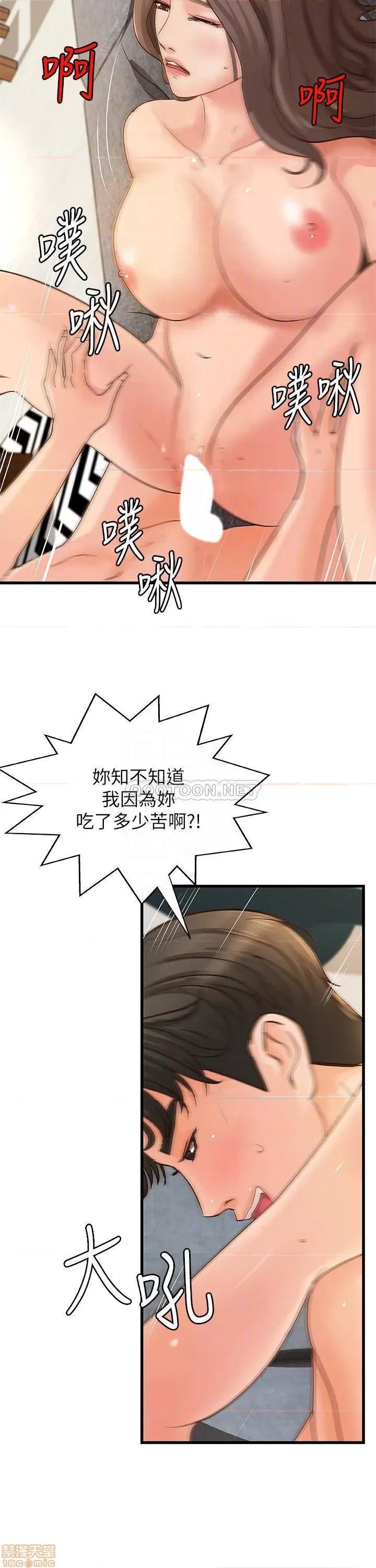 御姐的实战教学 御姐的实战教学 39 第18页