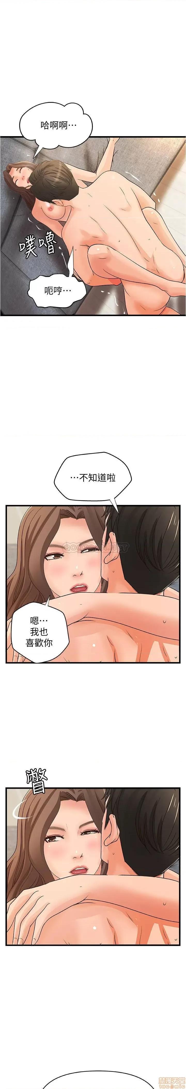御姐的实战教学 御姐的实战教学 39 第21页