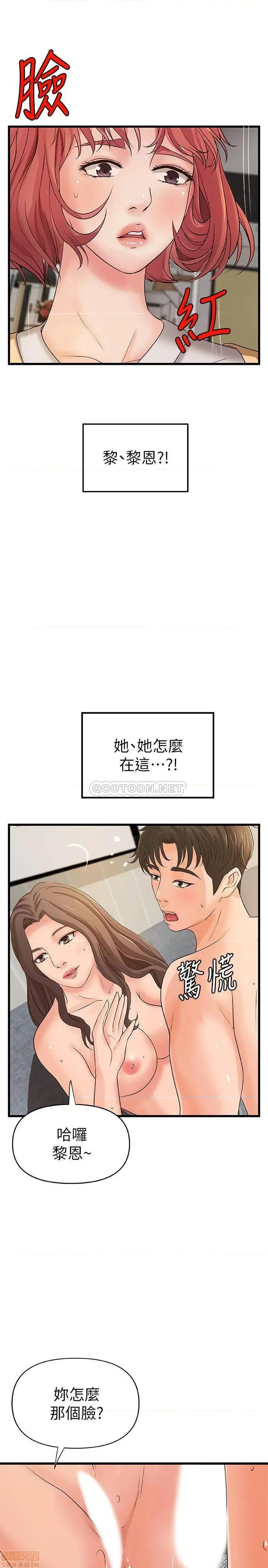 御姐的实战教学 御姐的实战教学 39 第23页
