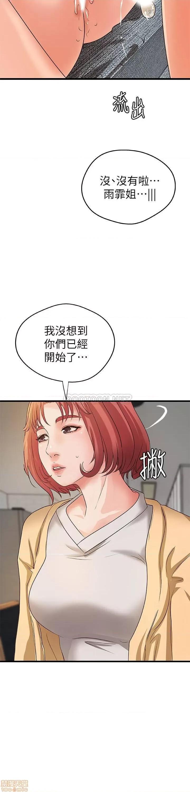御姐的实战教学 御姐的实战教学 39 第24页
