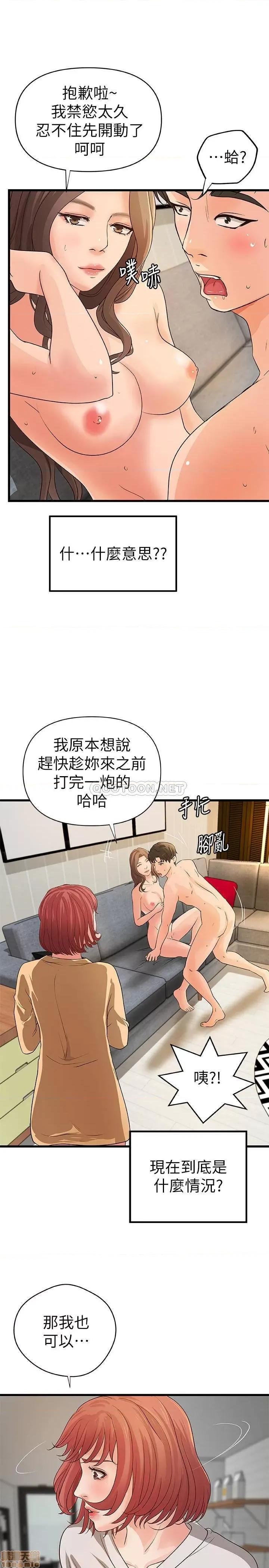 御姐的实战教学 御姐的实战教学 39 第25页