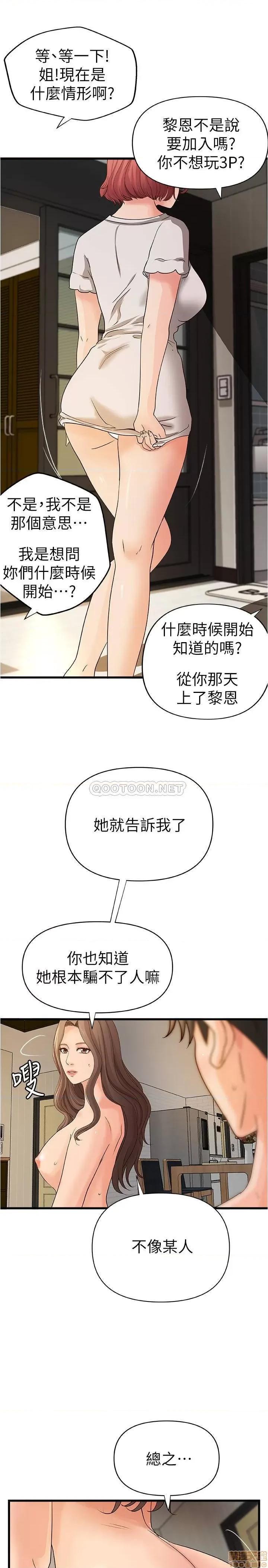 御姐的实战教学 御姐的实战教学 39 第27页